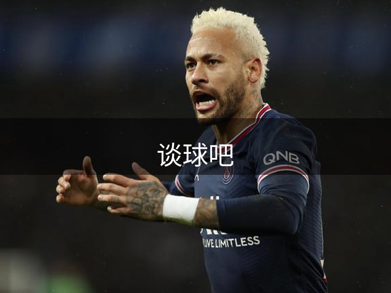 谈球吧品牌故事